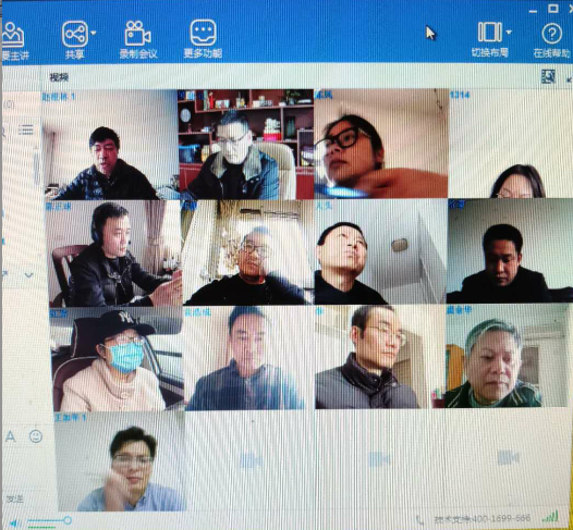 线上会议.png