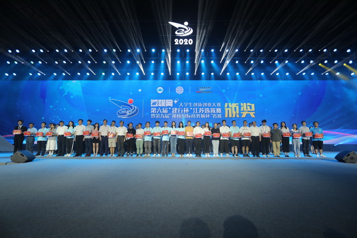 202008261598410713846301.jpg 颁奖现场1.jpg