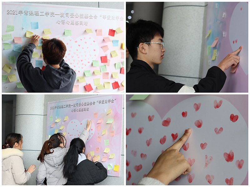 202112171639704288696832.jpg “心语心愿”表白墙.jpg