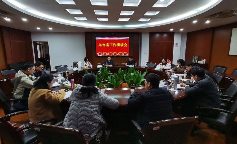 bangongshizuotanhui445.jpg