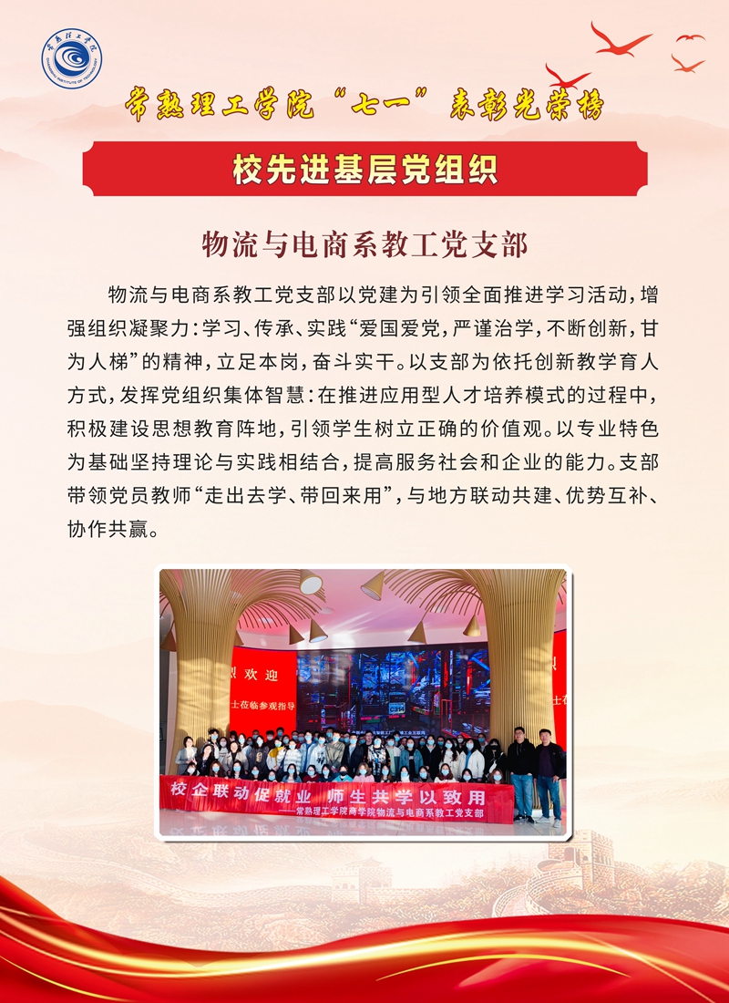组织部-单2-11_副本.jpg