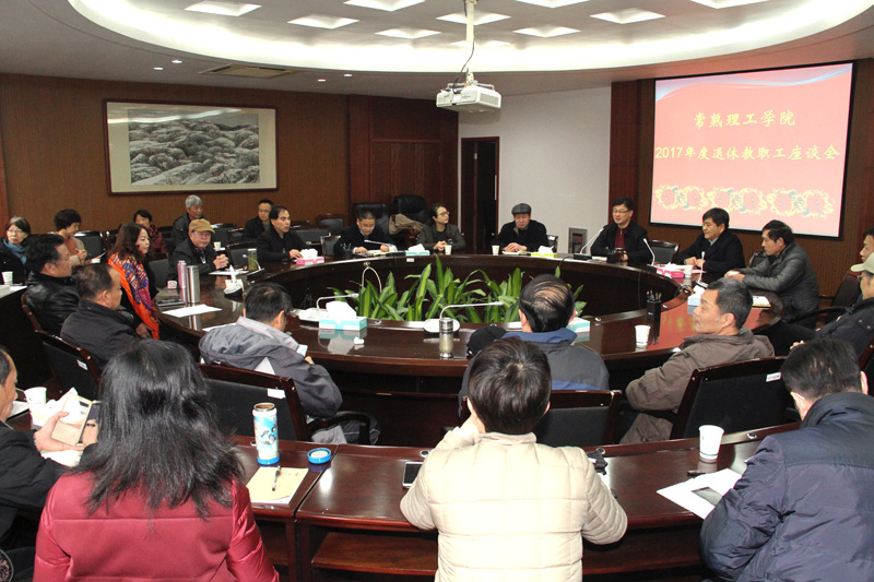 201801181516259849297708.jpg 会议现场.jpg