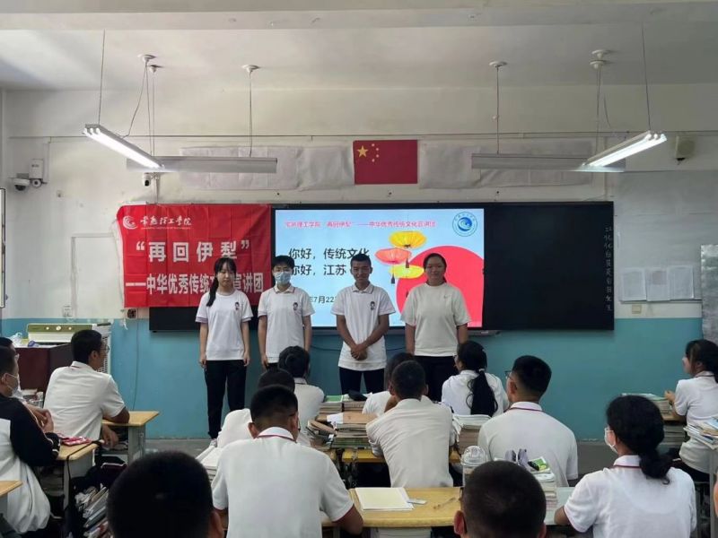 202208011659337320561179.jpg 外国语学院“再回伊犁”实践团于霍城县江苏中学进行有关传统文化的宣讲.jpg