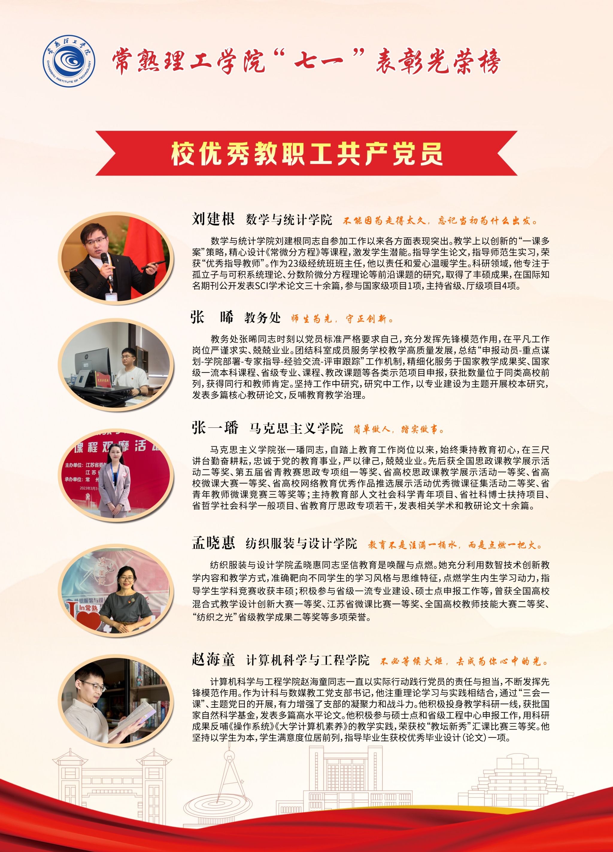 2024组织部_P_9.JPG