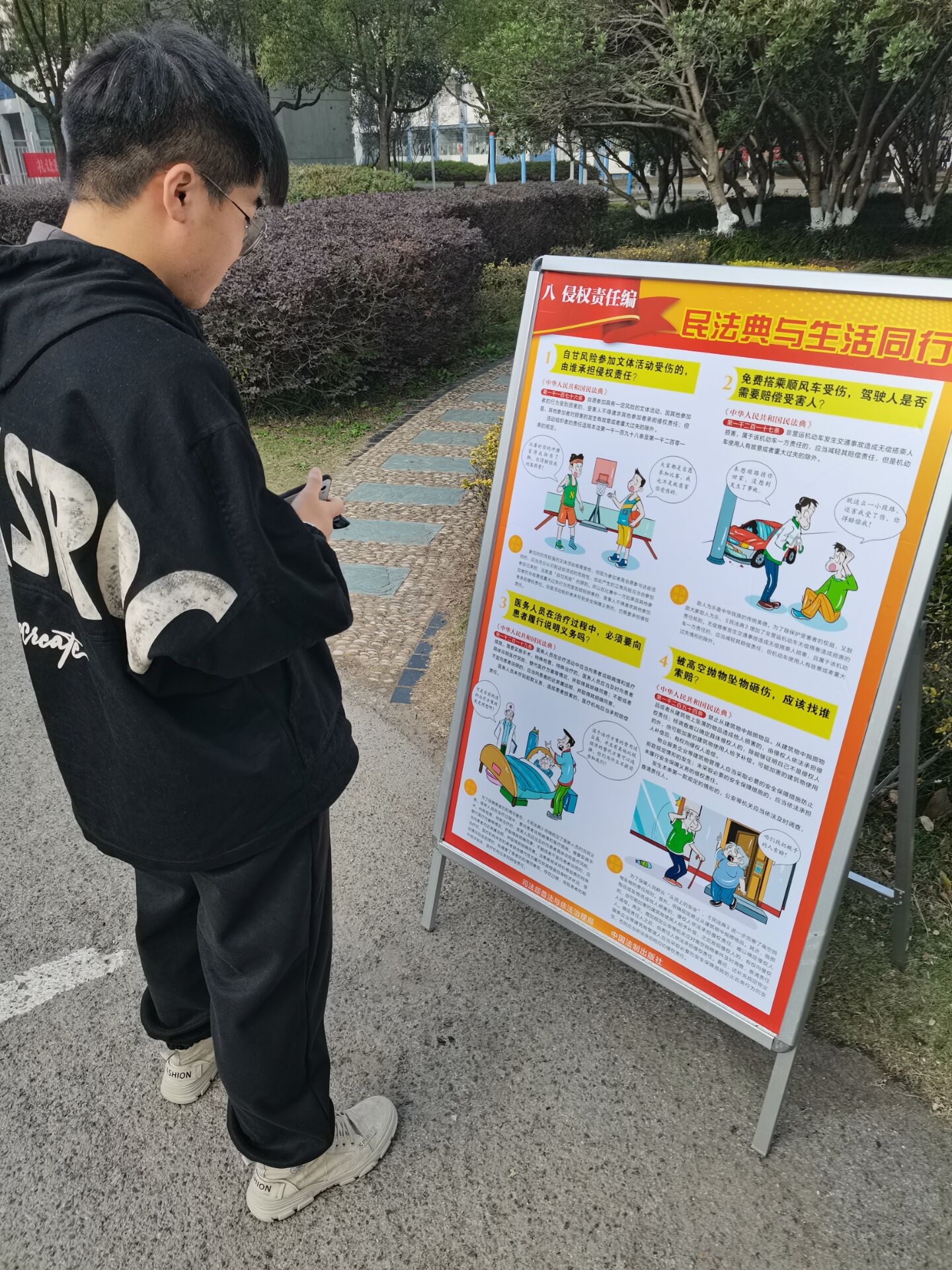 法制.jpg