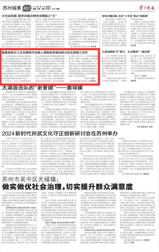 202404191713492022912741.png 扬子晚报.png