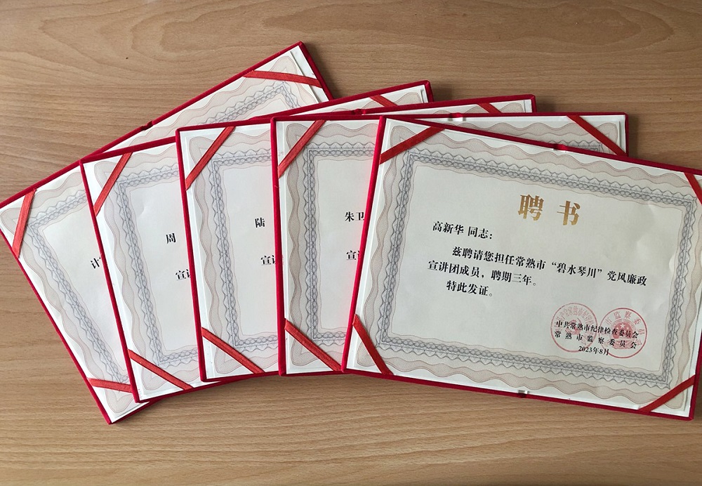 202309071694047077364462.jpg 廉政宣讲员.jpg