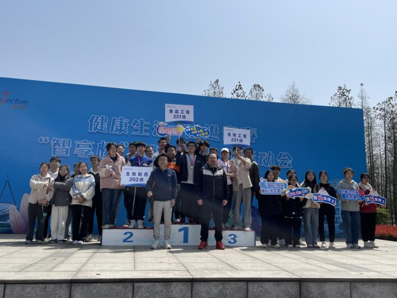 202304271682558370838215.png 生物与食品工程学院“健康生活 奋进青春”师生运动会_副本.png
