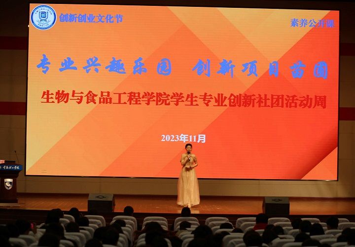 202311271701046775861397.jpg 主持人开场介绍(小).jpg