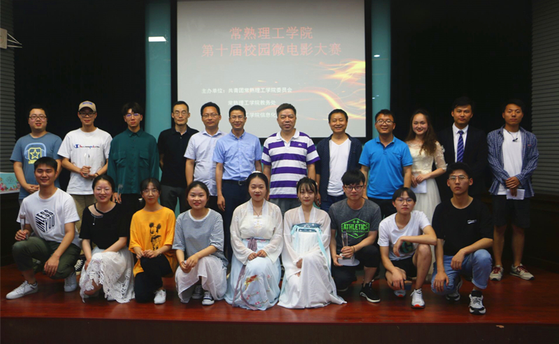 201906061559790131259702.jpg 合影_校网.jpg