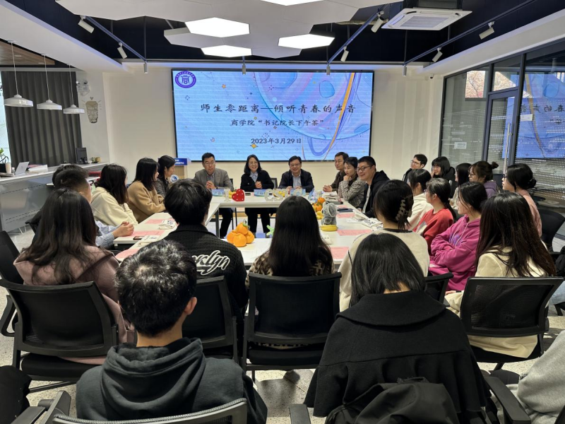 202304271682558423942821.png 商学院“师生零距离”座谈会_副本.png