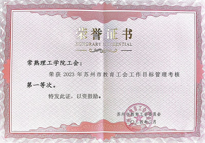 2023年考核第一等次_副本.jpg