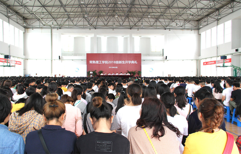 开学典礼现场.jpg