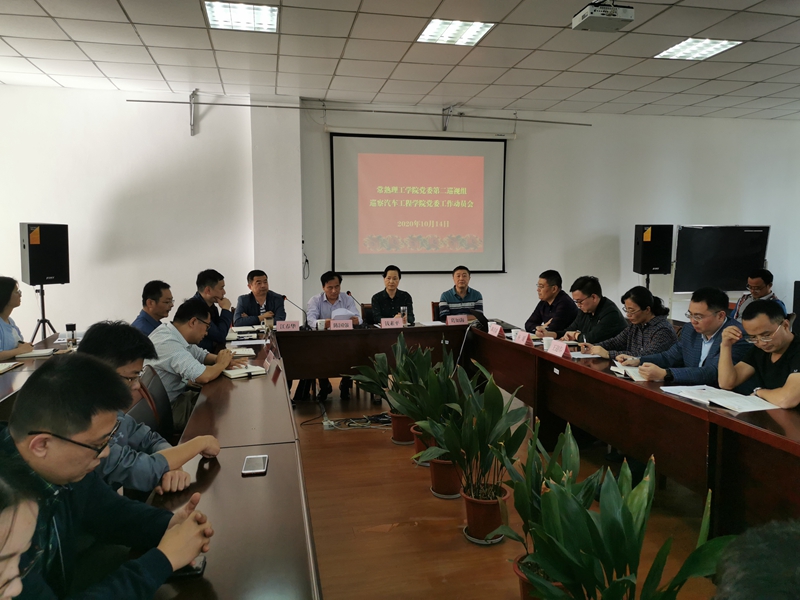 巡察动员会.jpg