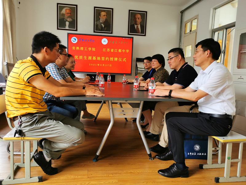 江苏省江都中学（机械工程学院提供）.jpg