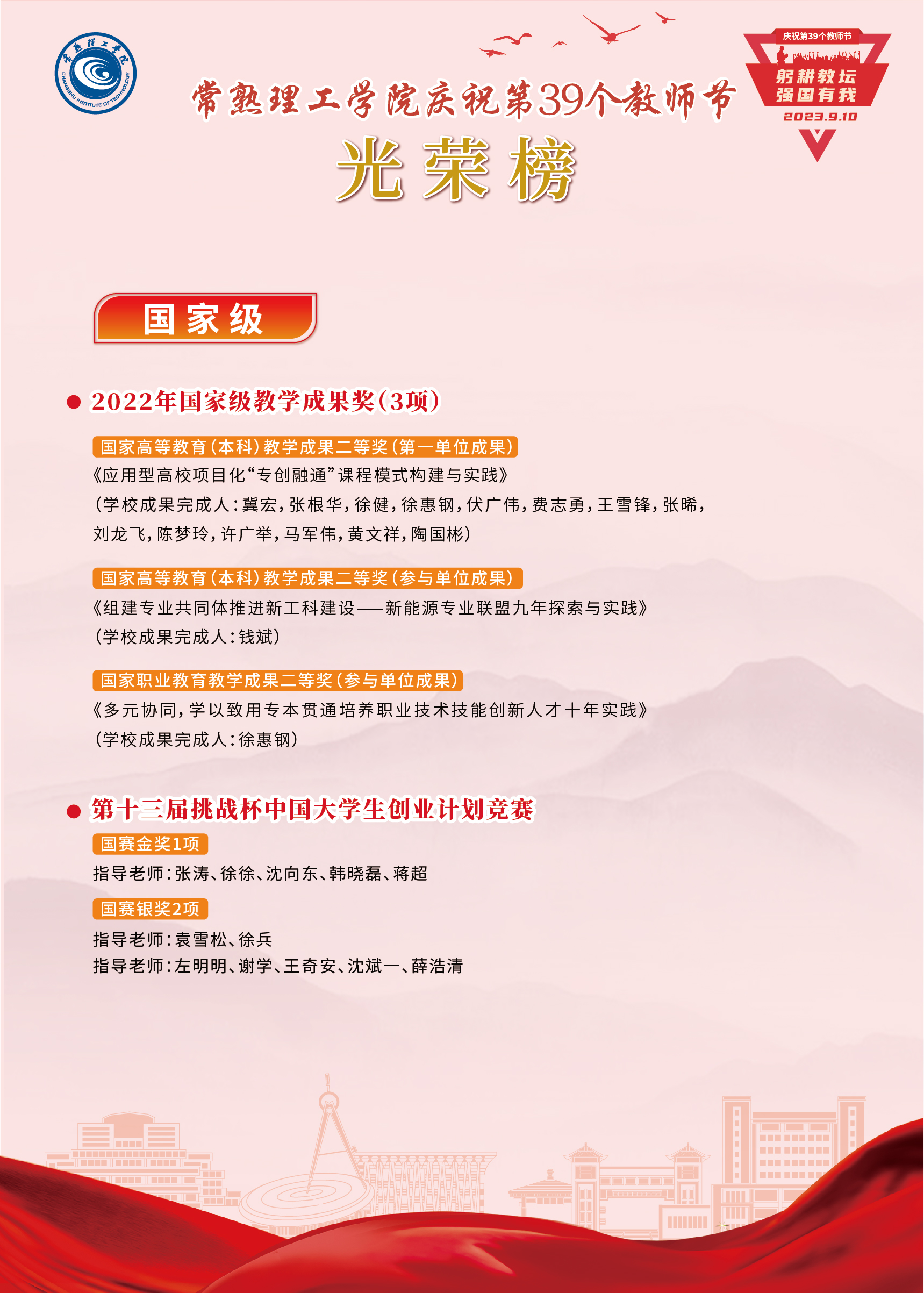光荣榜-01.jpg