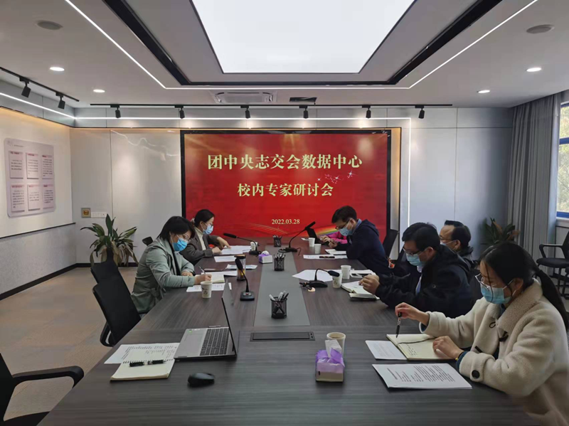 志交会.png