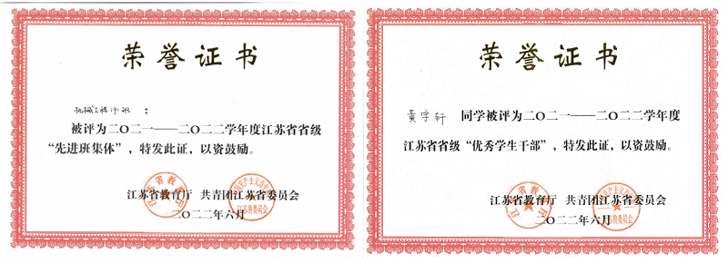 202305241684924348596646.png 黄宇轩奖状5.png