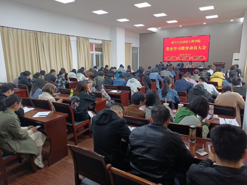 202104011617246321455567.jpg 党史动员大会2..jpg