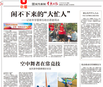 网络安全周.png
