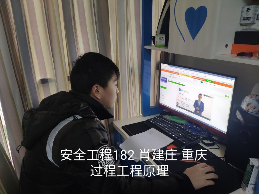 202002201582135903275298.jpg 安全工程182肖建庄《过程工程原理》.jpg