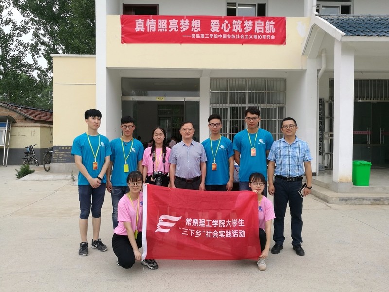 201809051536111032895388.jpg 后方单位常熟理工学院大学生来鱼行村支教.jpg