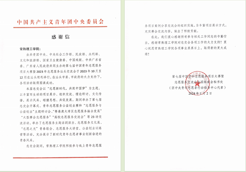 微信图片_20240104090033.png