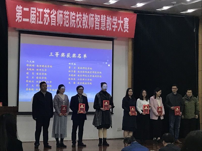202011041604487765811156.jpg 智慧教学.jpg