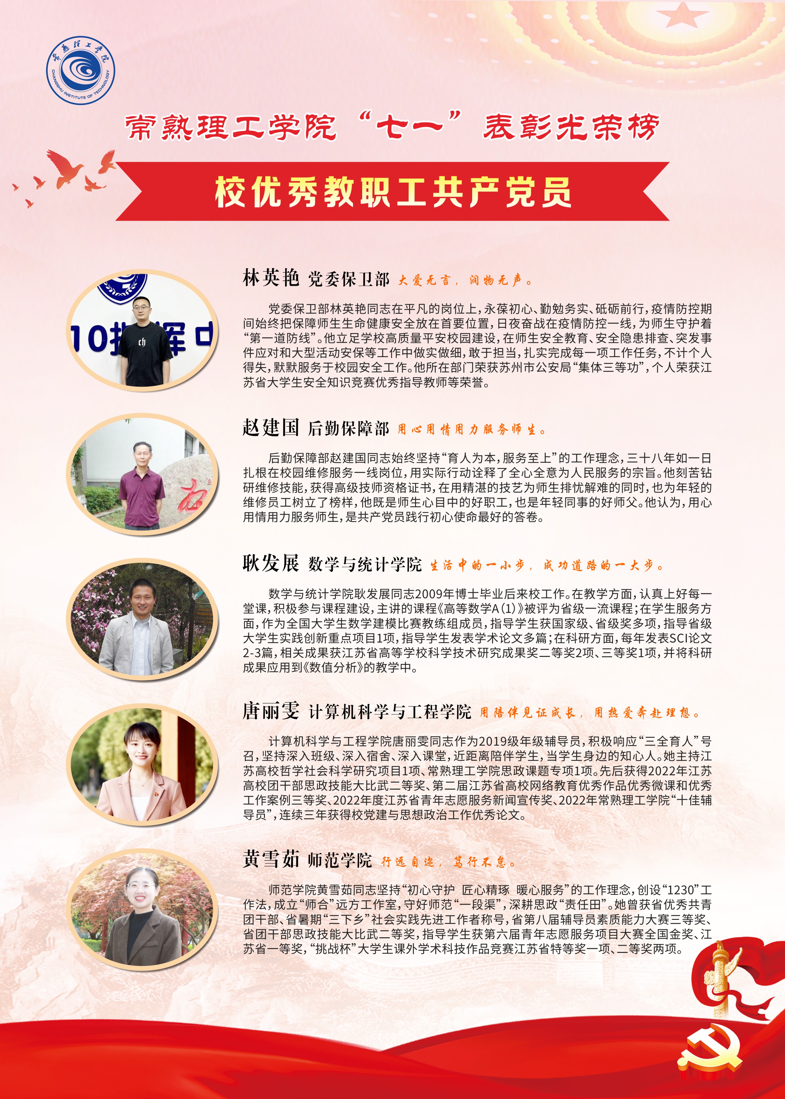 2023组织部0627-10.jpg