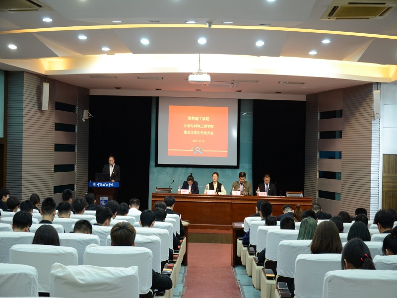 201910311572502976944349.jpg 化学与材料工程学院召开第五次学 (4).JPG