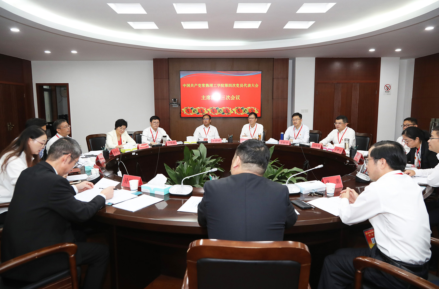 与会领导.JPG