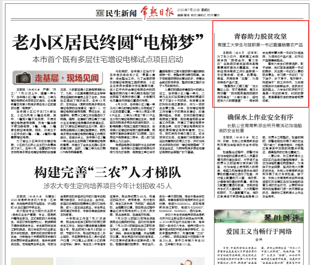 QQ图片20200728185416.png
