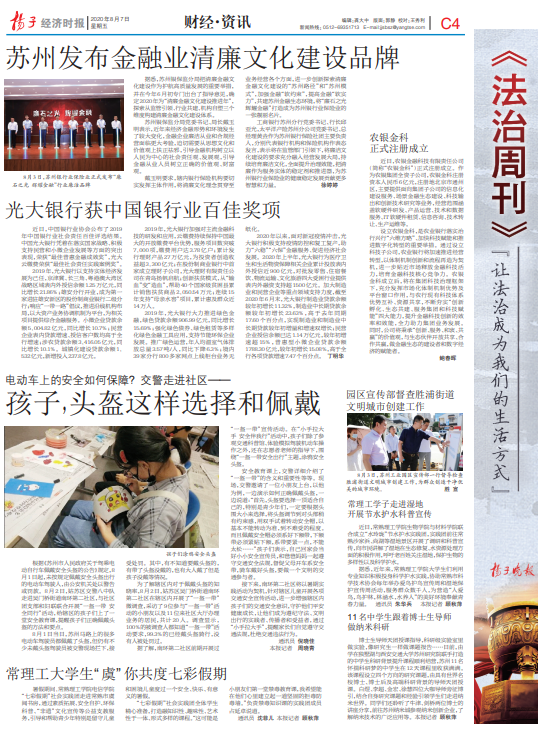 202008081596837518986461.png 扬子.png