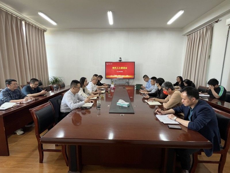 202405101715302806150979.jpg 党外人士座谈会_副本.jpg