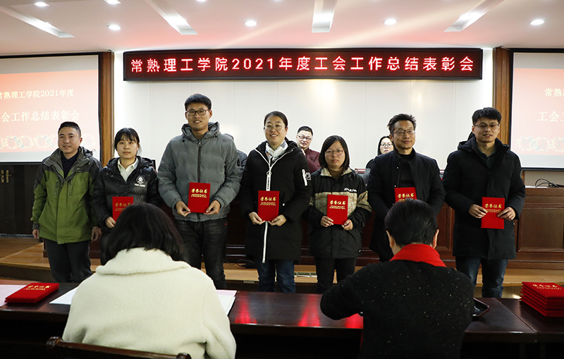 202112301640855493135342.jpg 颁奖5.JPG