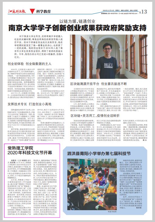 202012181608273442118392.jpg 1218科技报.jpg
