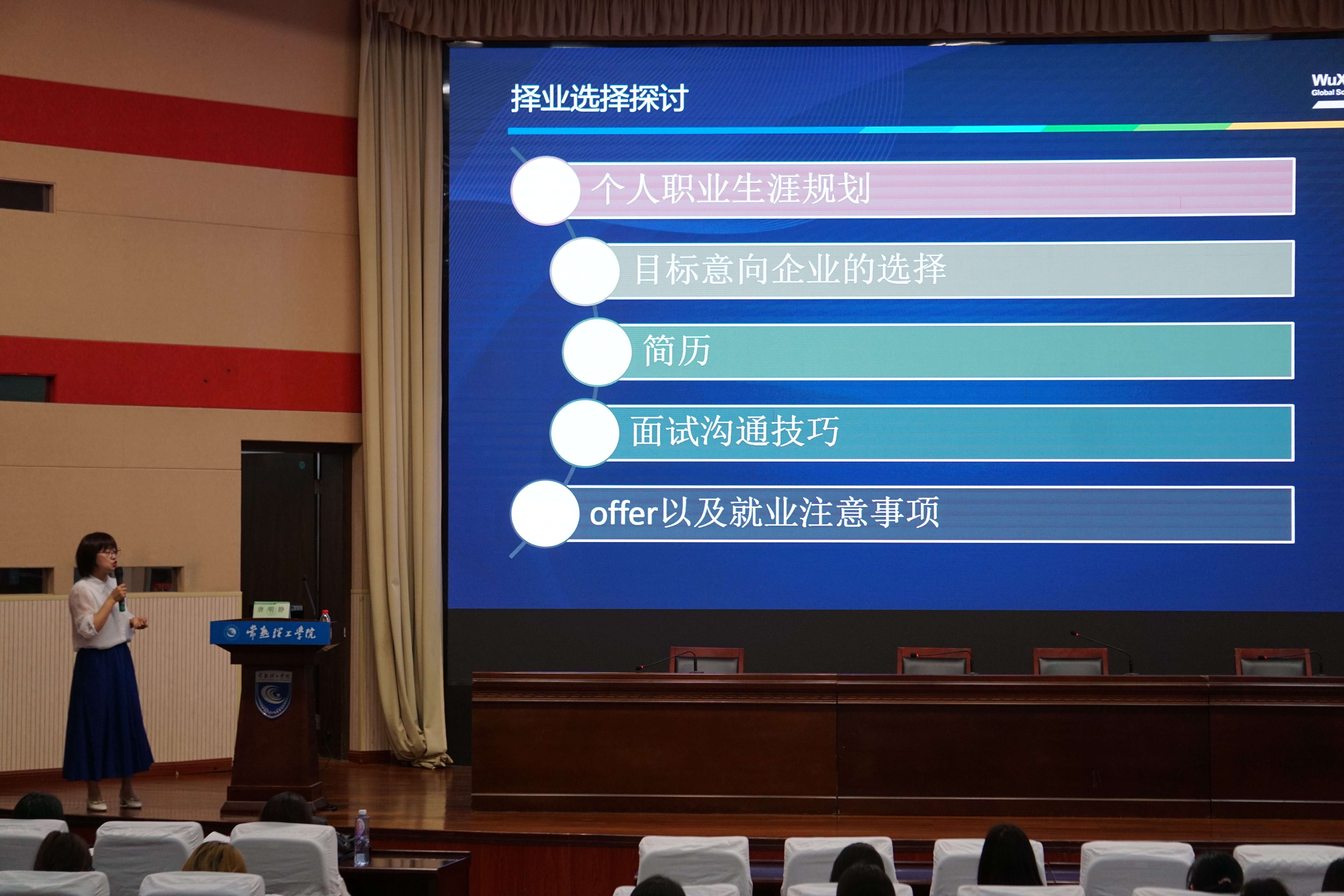 202305291685327494493306.jpg 职业大讲堂(唐明静).jpg