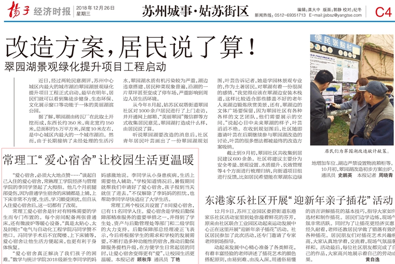 201812261545789376620875.jpg 微信图片_20181226095824_副本.jpg