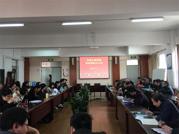 20180304开学大会3.JPG