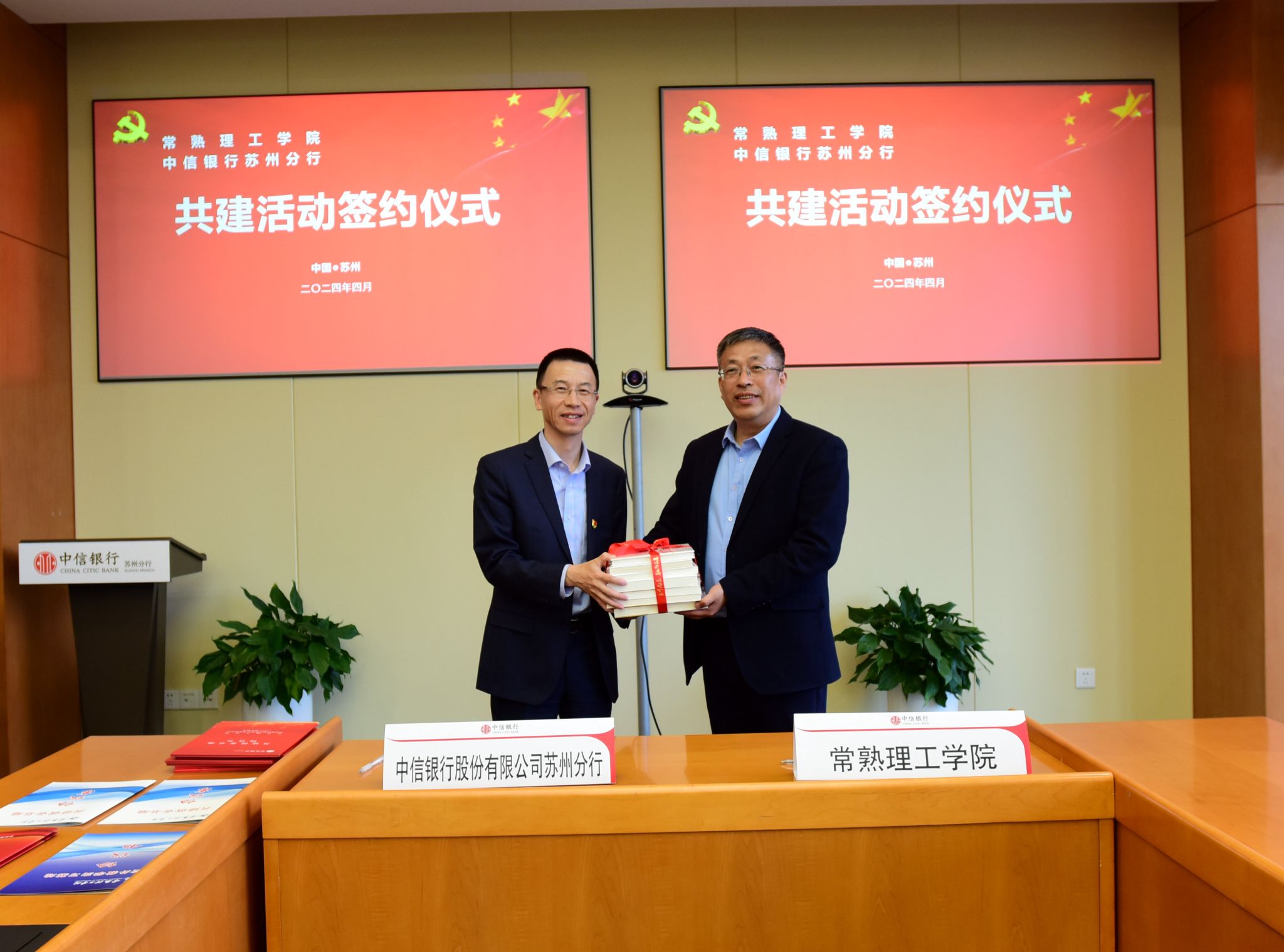中信银行苏州分行向学校捐书 5.jpg