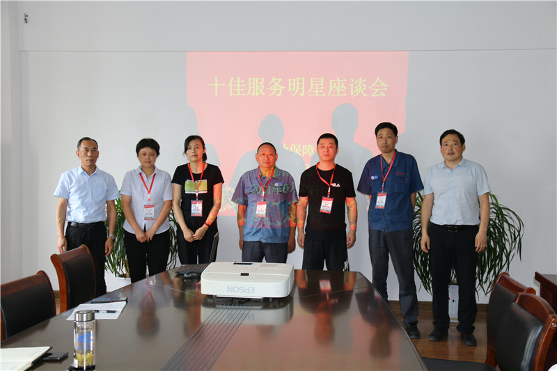 202106291624957610960133.jpg 十佳服务明星座谈会_副本.jpg