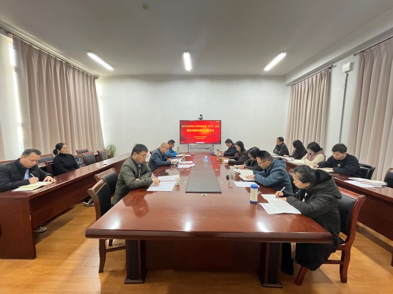 202412091733726615812111.jpg 党风廉政会议新闻用.jpg