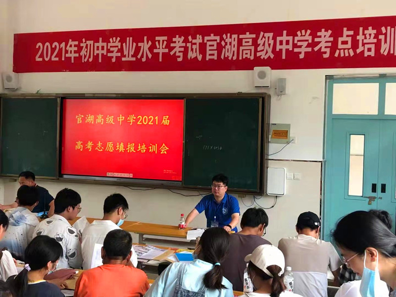 邳州市官湖高级中学（电子信息工程学院提供）.jpg