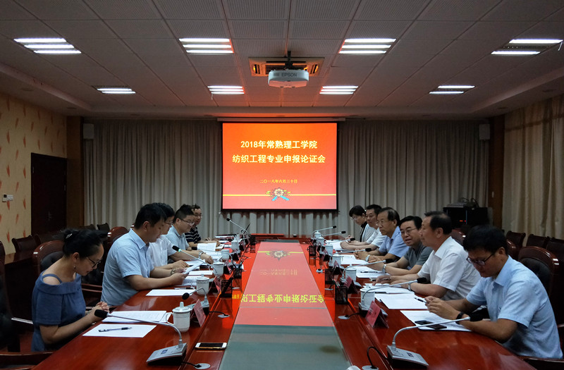论证会.jpg