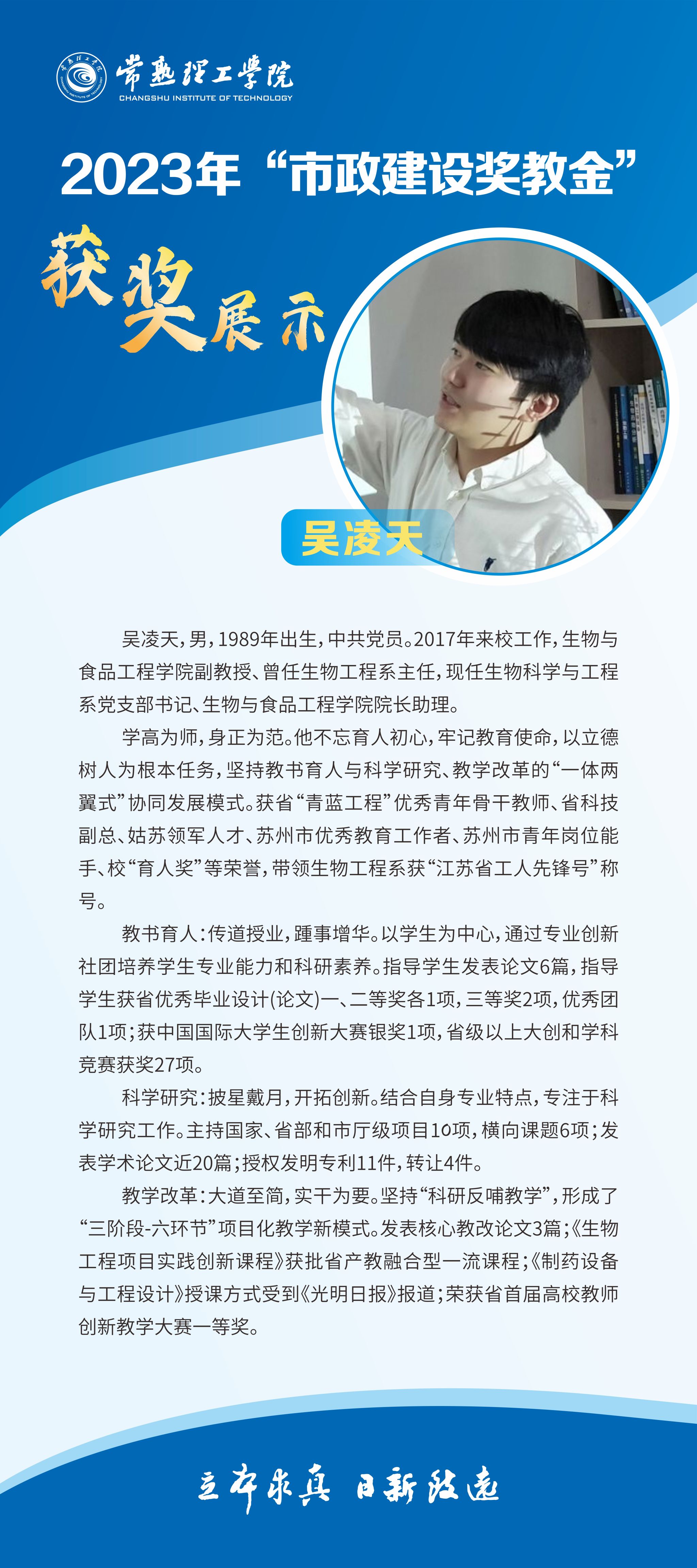 2023奖教金4.jpg