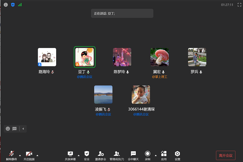 就业工作视频会议截图.png