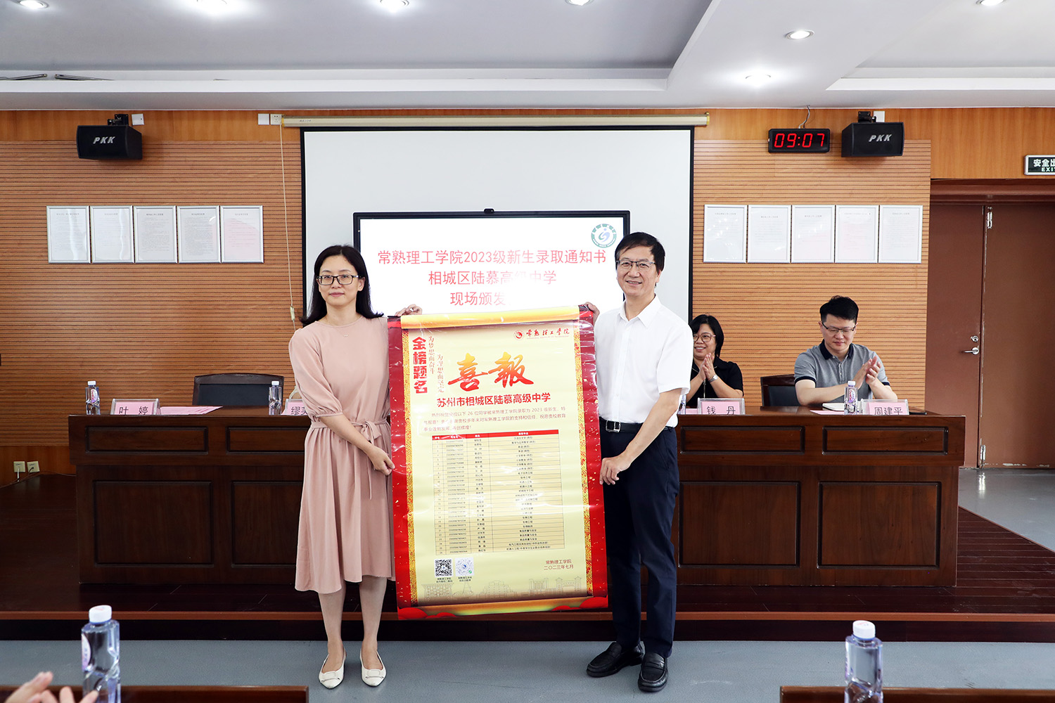喜报.JPG