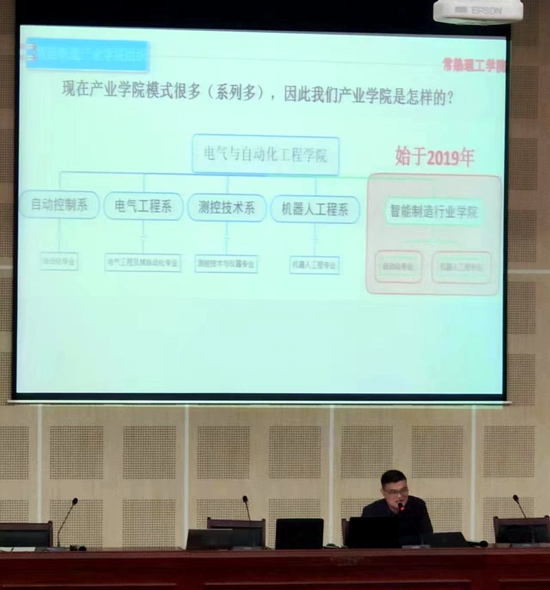 202312141702538496883850.jpg 龚烨飞演讲_副本.jpg