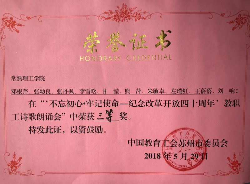 三等奖证书.jpg