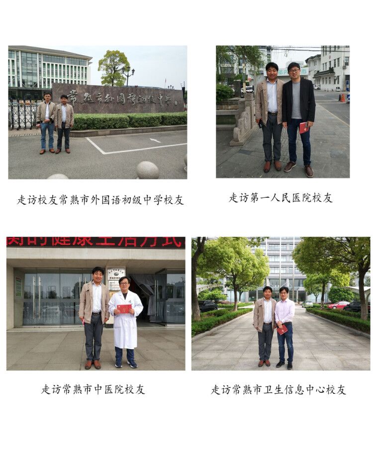 走访校友2.jpg